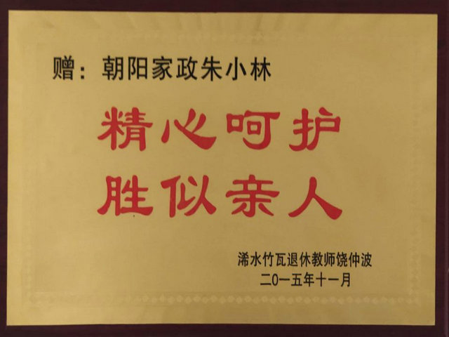 优秀服务