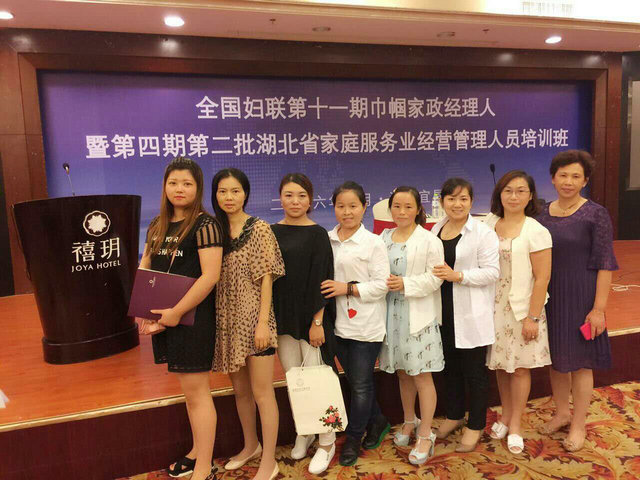 第四期第二批湖北省家庭服务业经营管理人员培训班合影