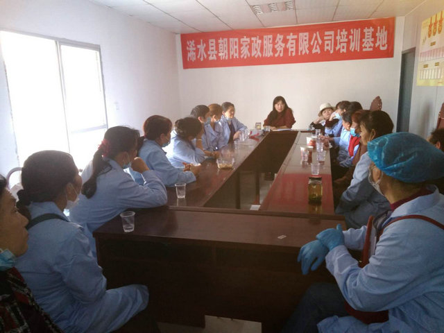 公司培训会