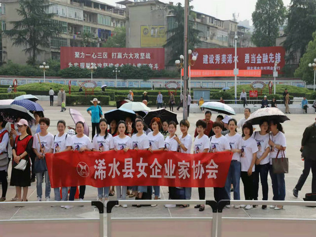 浠水女企业家协会