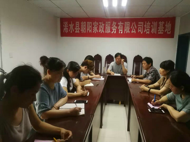 公司培训基地