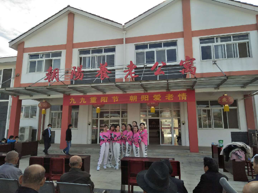 重阳节养老院文艺汇演