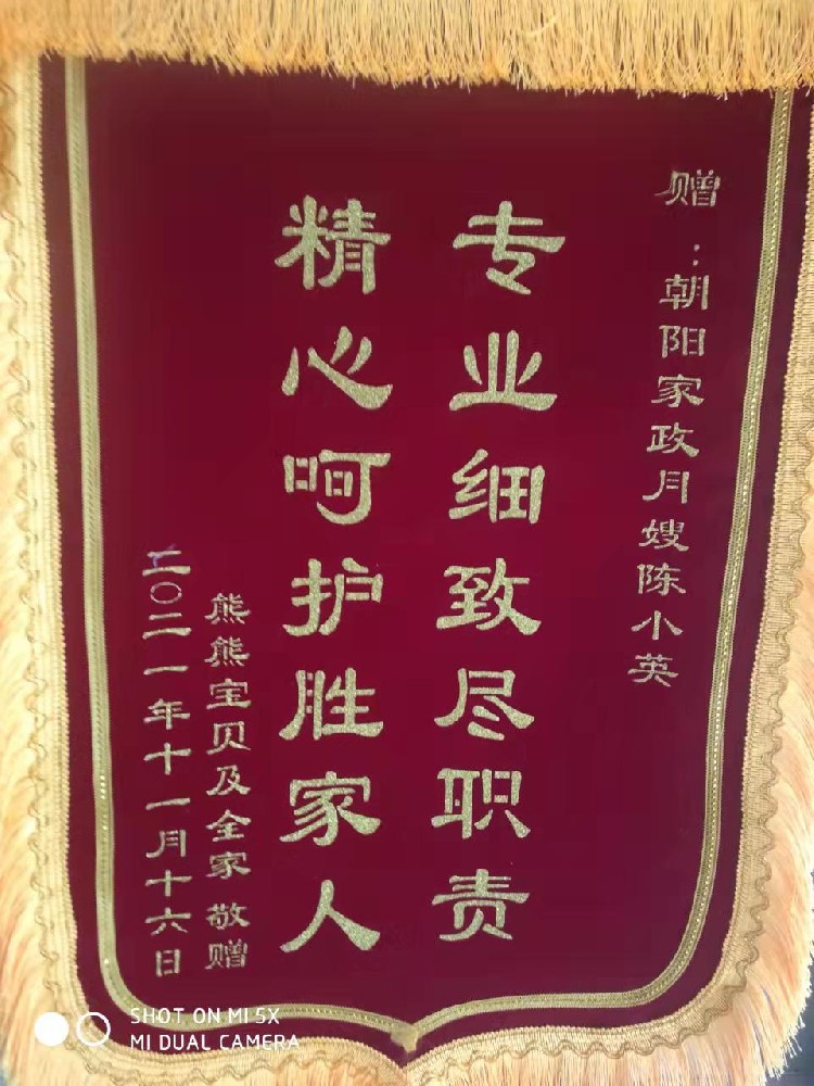 金牌月嫂陈小英